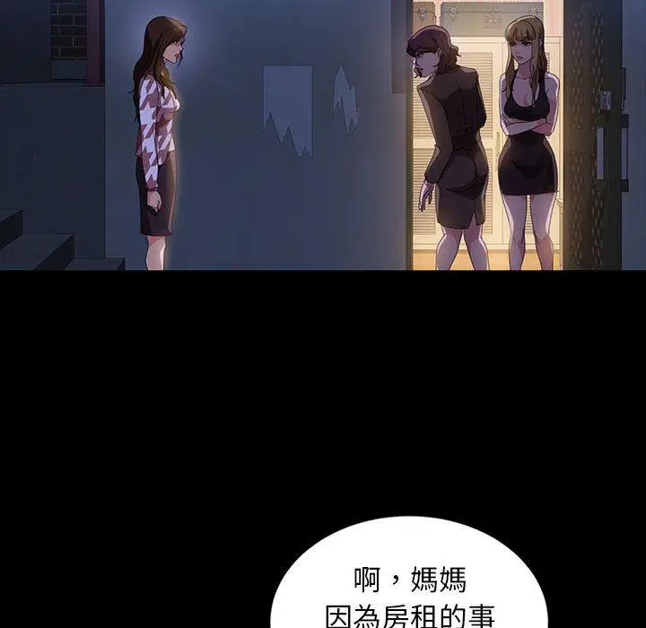 漫画《隔壁老金》第36话第106张图