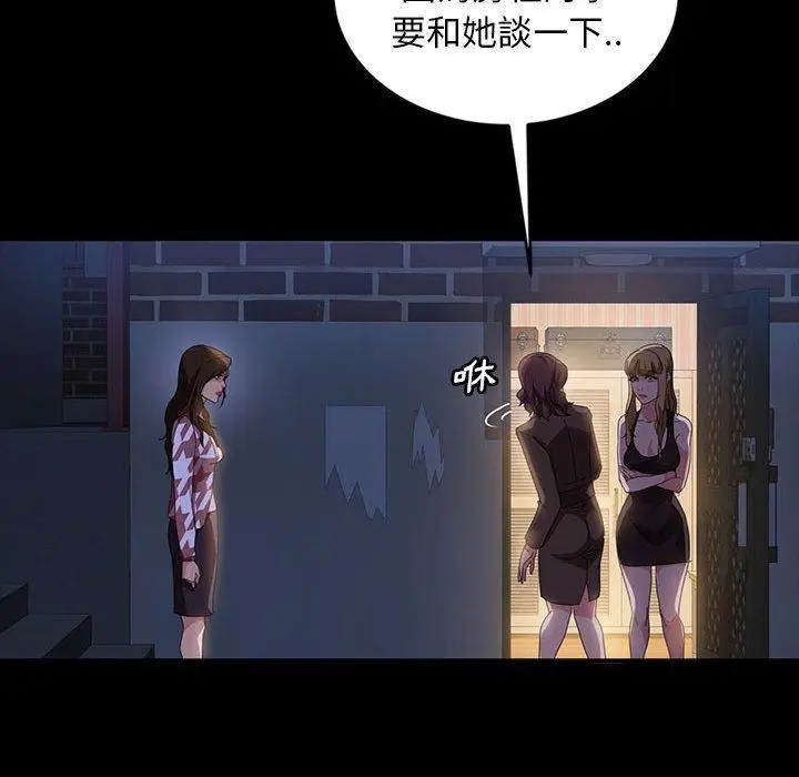 漫画《隔壁老金》第36话第107张图