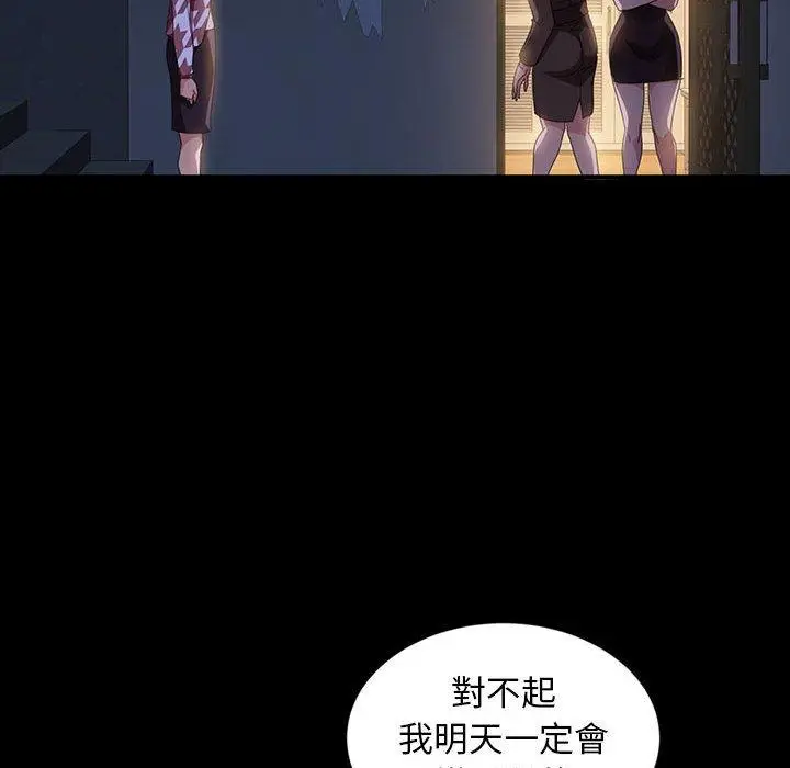 漫画《隔壁老金》第36话第109张图