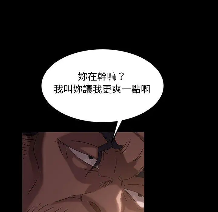 漫画《隔壁老金》第36话第11张图
