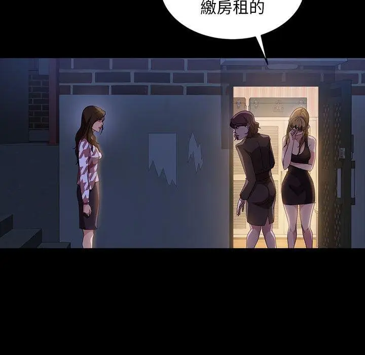 漫画《隔壁老金》第36话第110张图