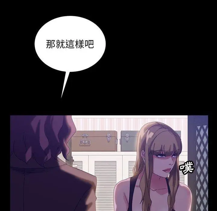 漫画《隔壁老金》第36话第111张图