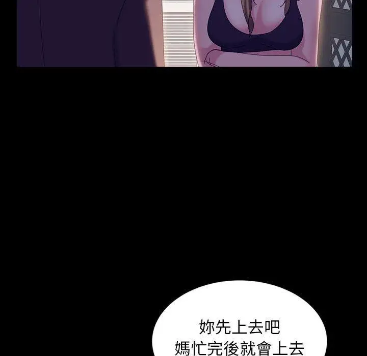 漫画《隔壁老金》第36话第112张图