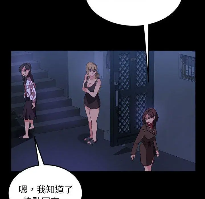 漫画《隔壁老金》第36话第113张图