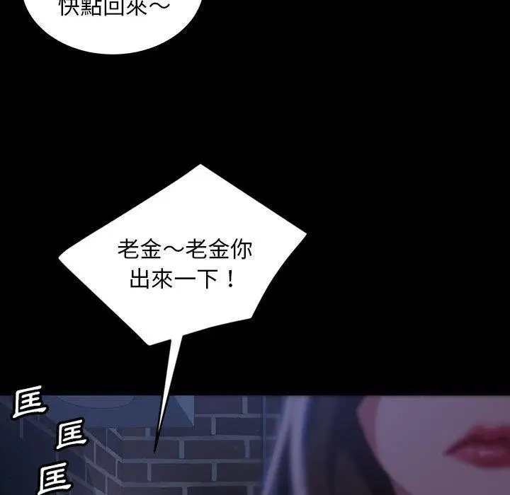 漫画《隔壁老金》第36话第114张图