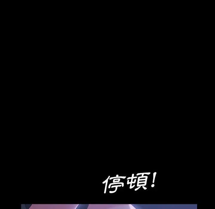 漫画《隔壁老金》第36话第116张图