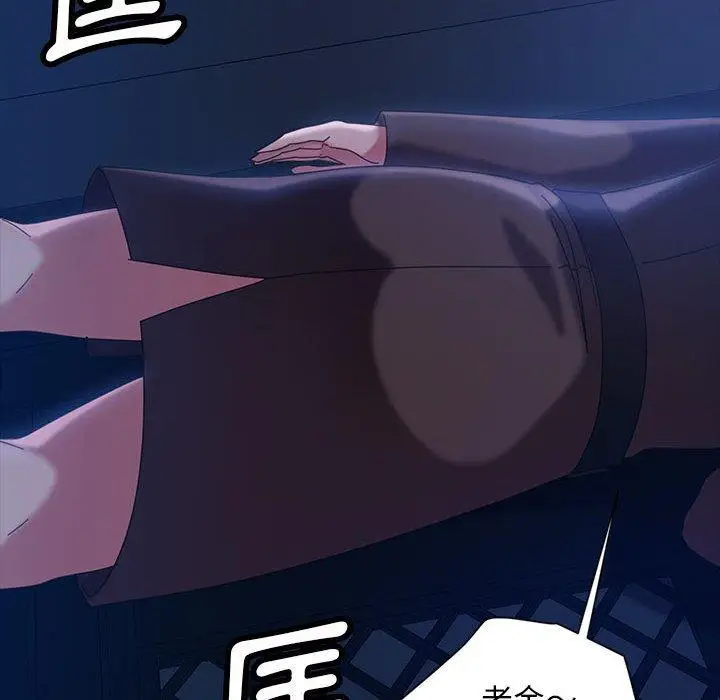 漫画《隔壁老金》第36话第120张图