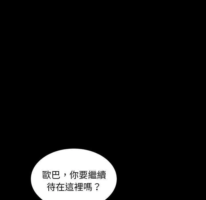 漫画《隔壁老金》第36话第134张图
