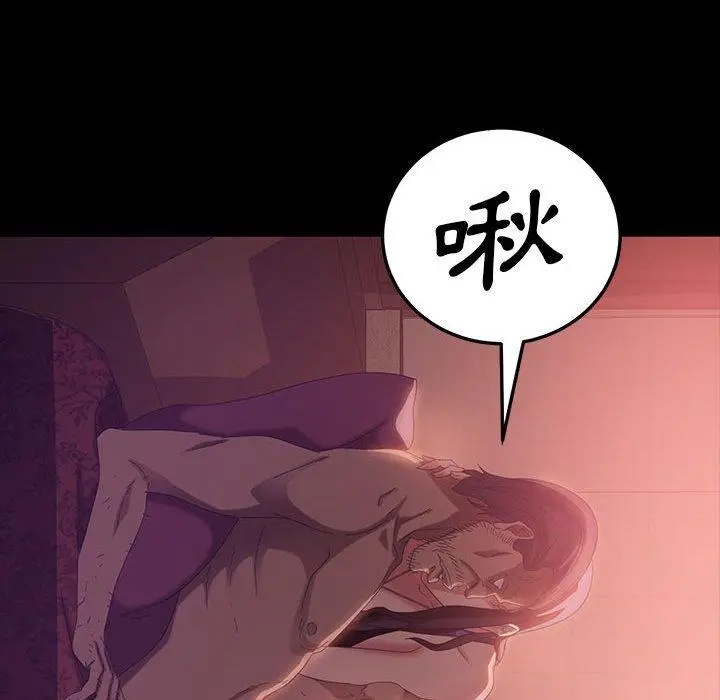 漫画《隔壁老金》第36话第141张图