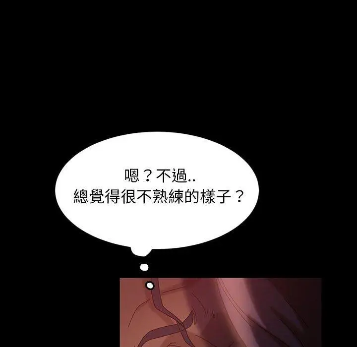 漫画《隔壁老金》第36话第27张图