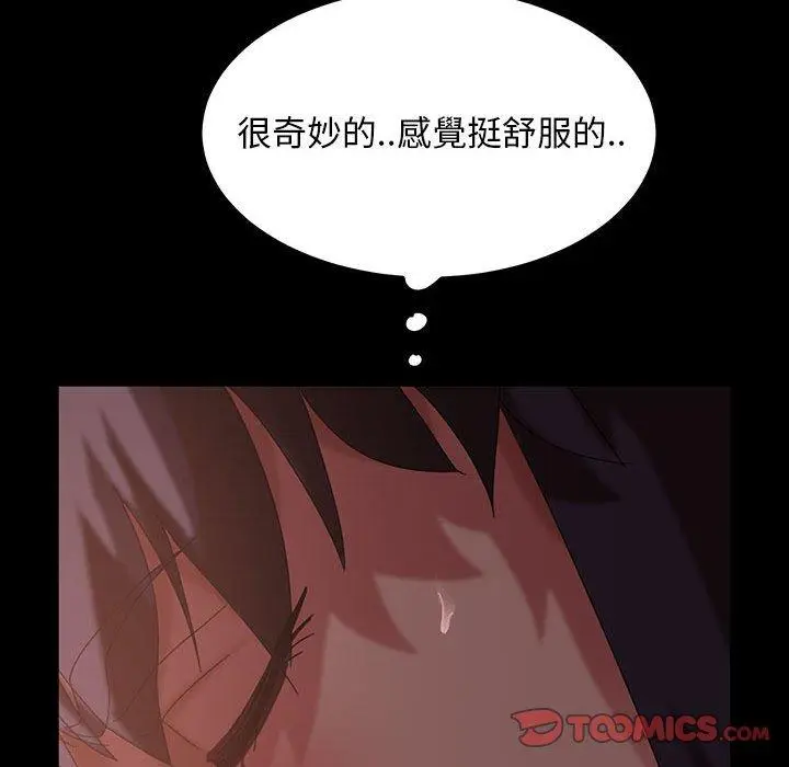 漫画《隔壁老金》第36话第33张图