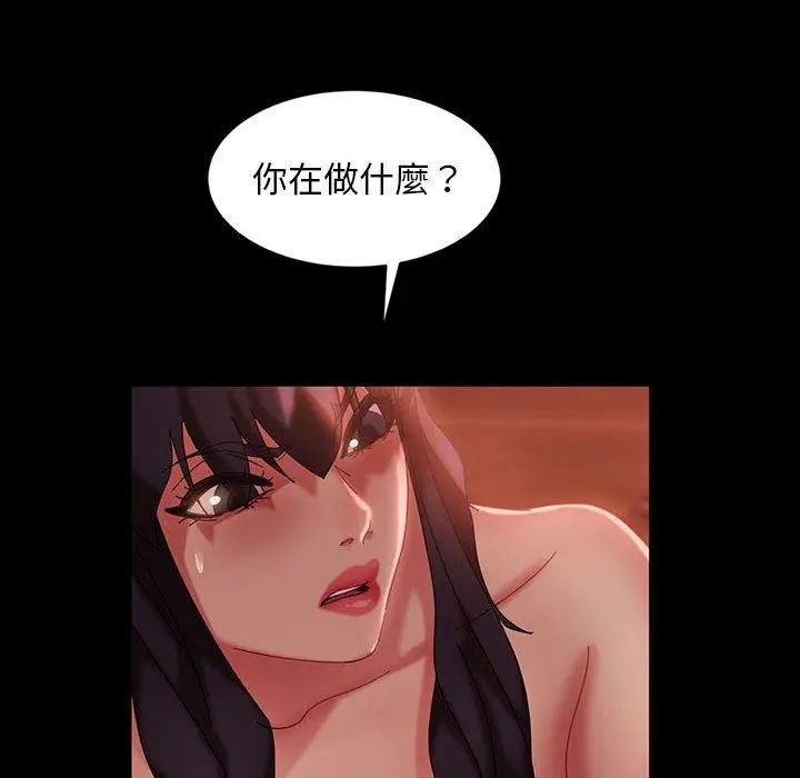 漫画《隔壁老金》第36话第39张图