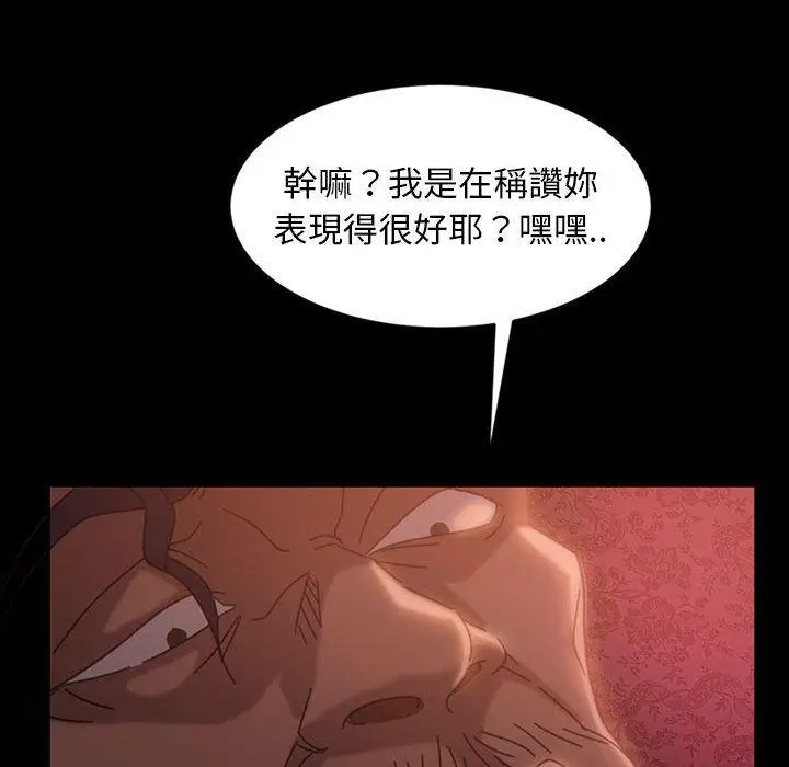 漫画《隔壁老金》第36话第41张图