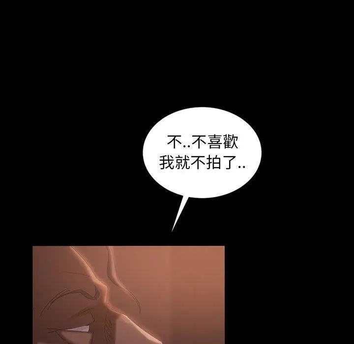 漫画《隔壁老金》第36话第45张图