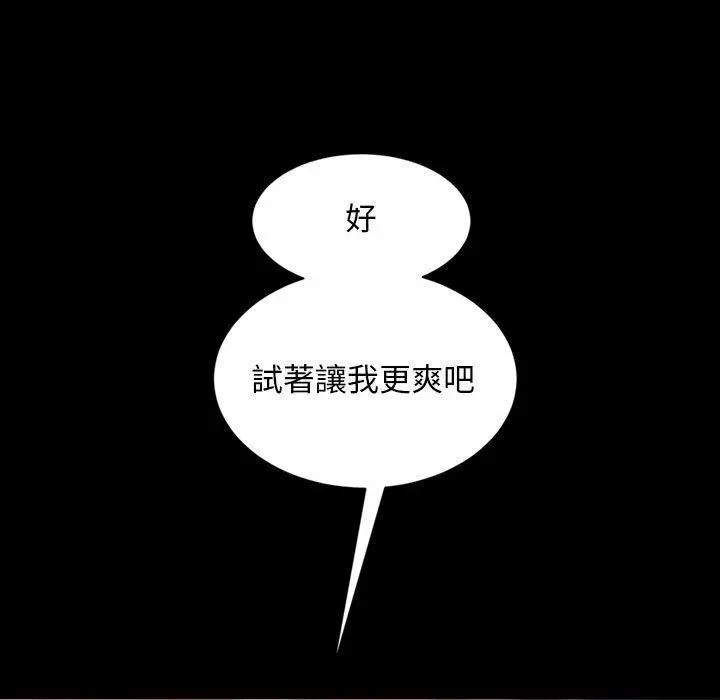 漫画《隔壁老金》第36话第5张图