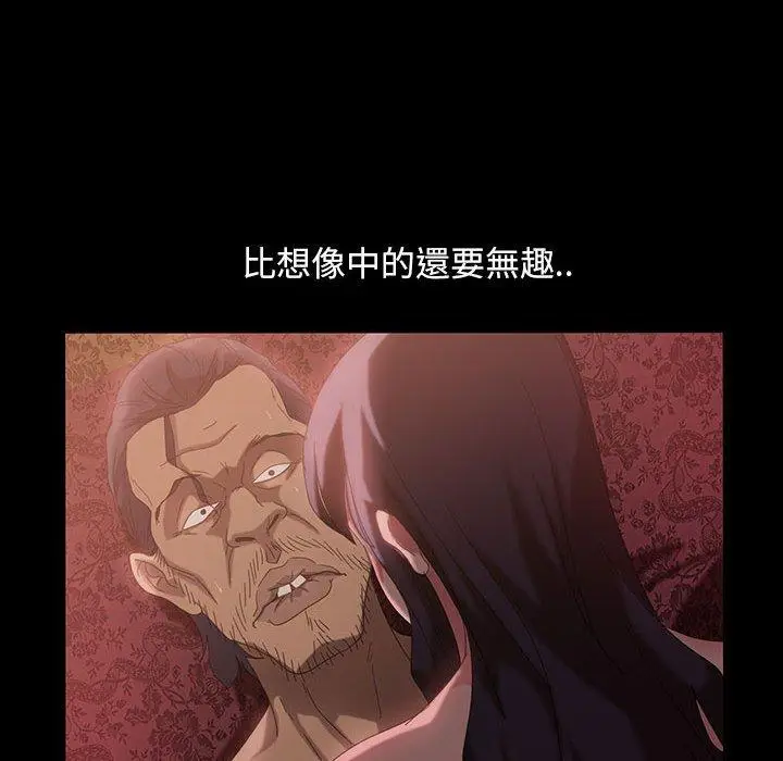 漫画《隔壁老金》第36话第54张图