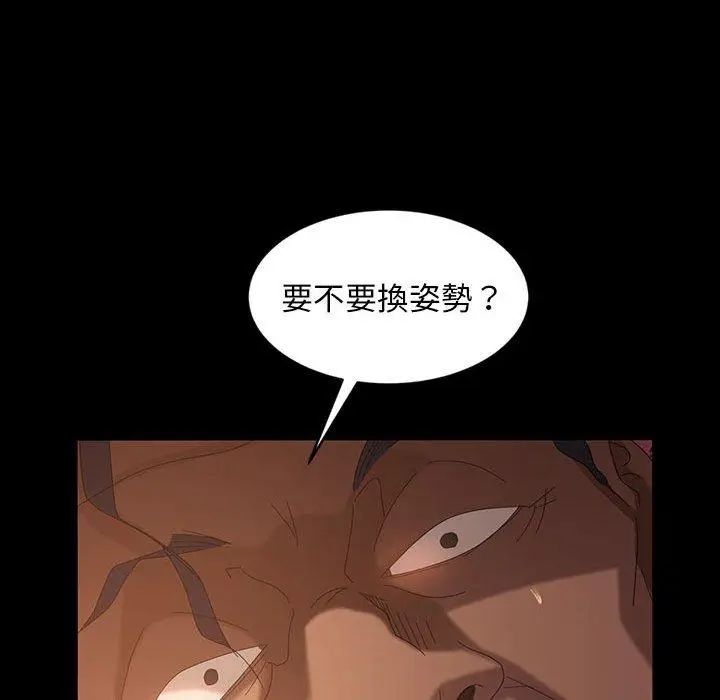 漫画《隔壁老金》第36话第56张图