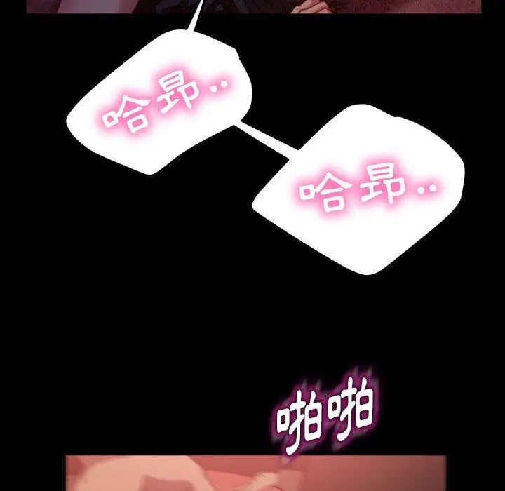 漫画《隔壁老金》第36话第65张图