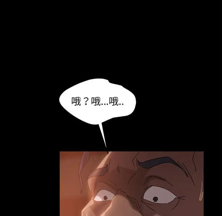 漫画《隔壁老金》第36话第72张图