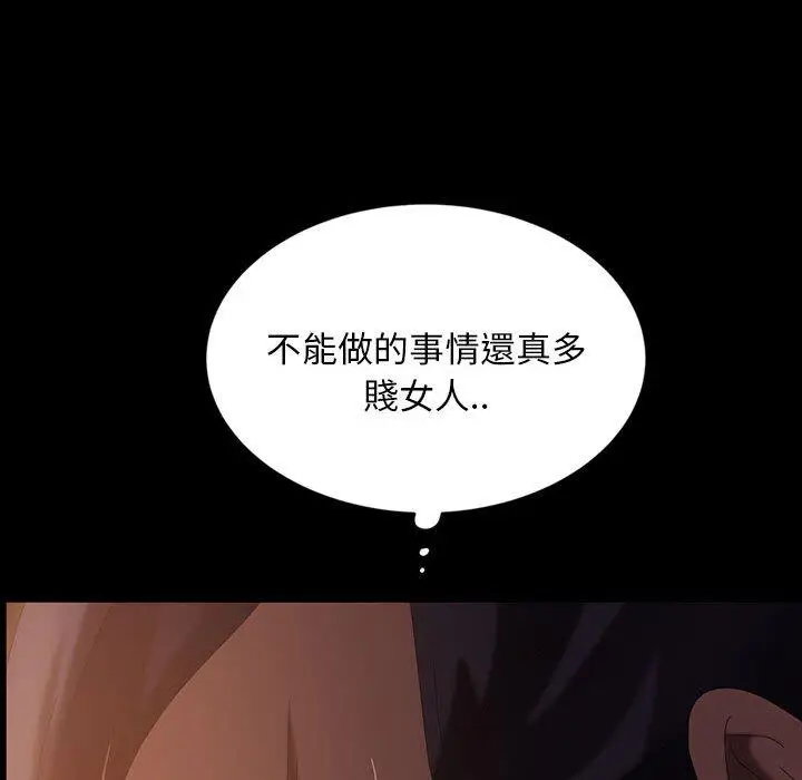 漫画《隔壁老金》第36话第81张图