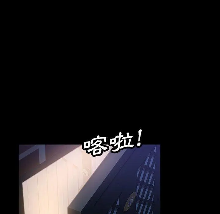 漫画《隔壁老金》第36话第87张图