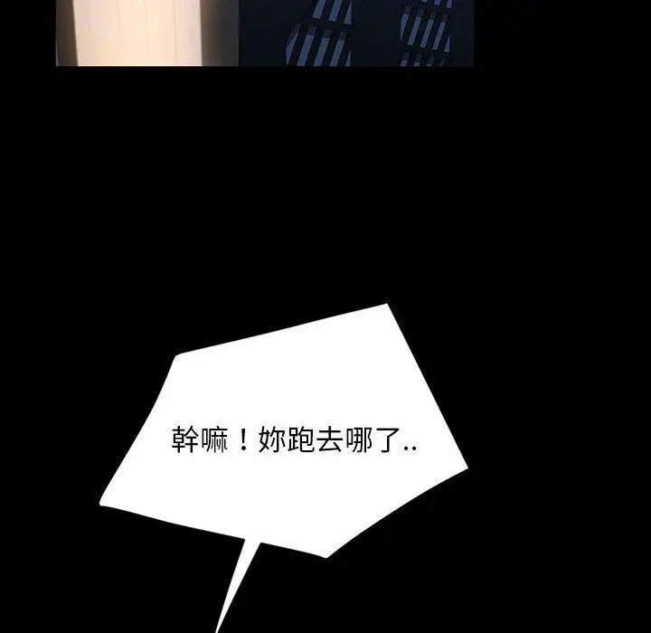 漫画《隔壁老金》第36话第88张图