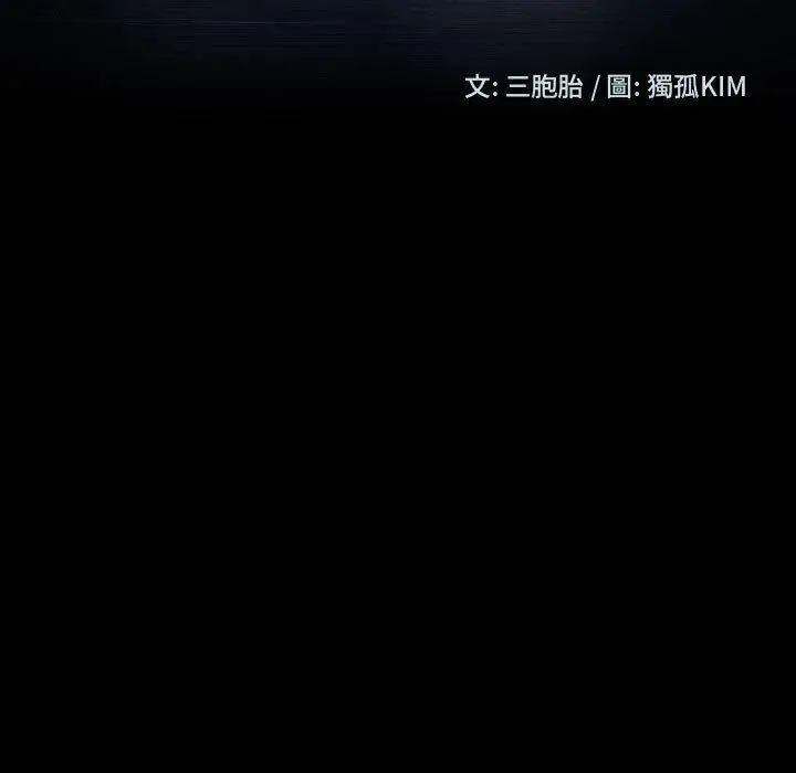 漫画《隔壁老金》第36话第9张图