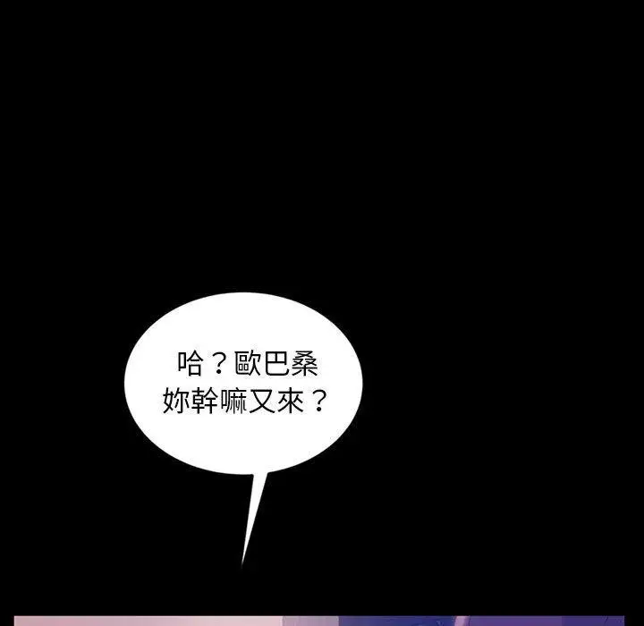 漫画《隔壁老金》第36话第91张图