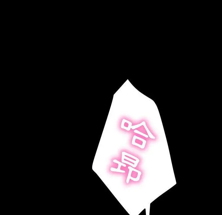 漫画《隔壁老金》第36话第96张图