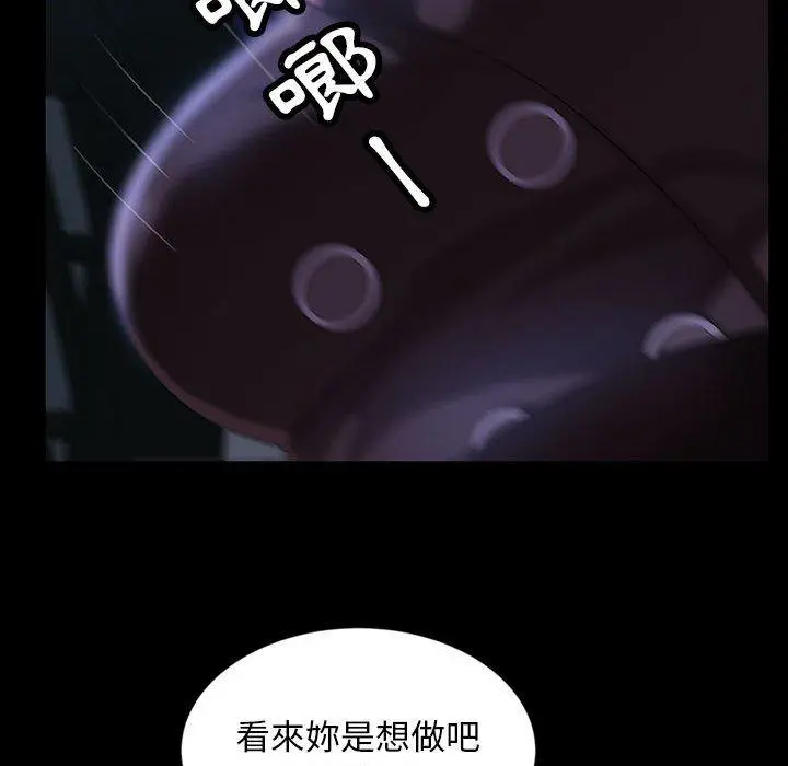 漫画《隔壁老金》第36话第98张图