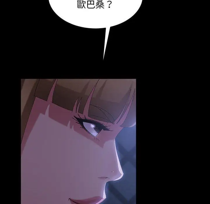 漫画《隔壁老金》第36话第99张图