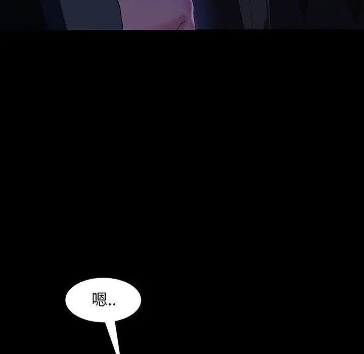 漫画《隔壁老金》第37话第100张图