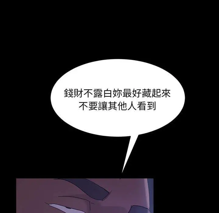 漫画《隔壁老金》第37话第102张图