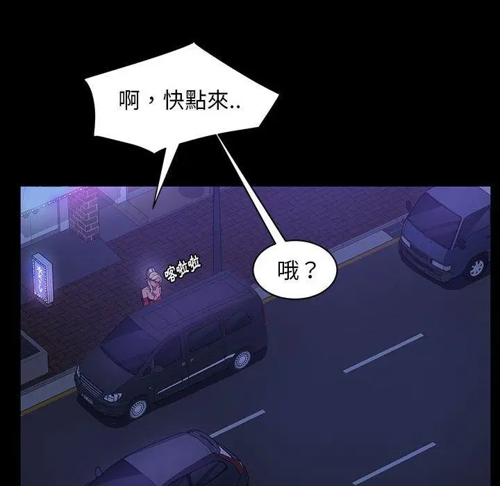 漫画《隔壁老金》第37话第107张图