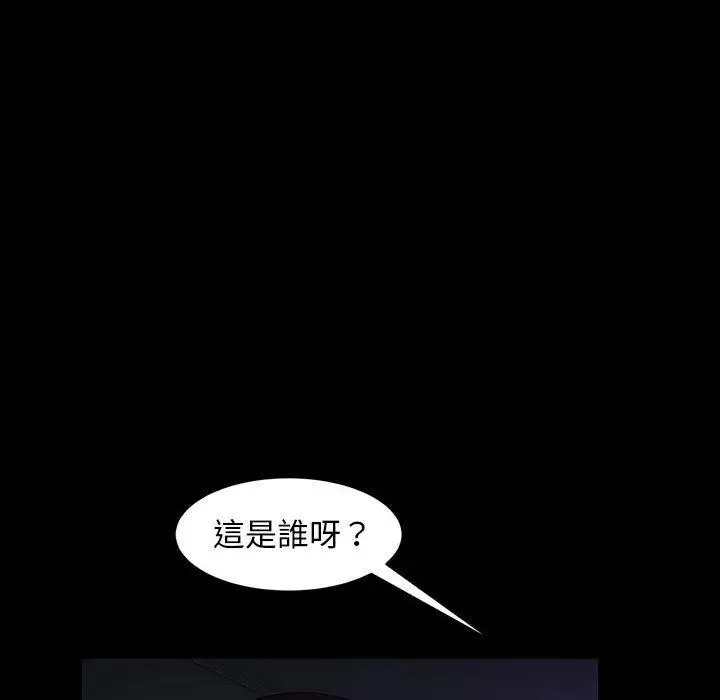漫画《隔壁老金》第37话第109张图