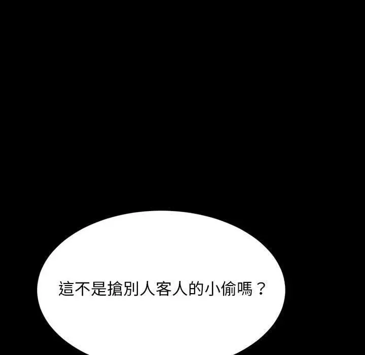 漫画《隔壁老金》第37话第111张图