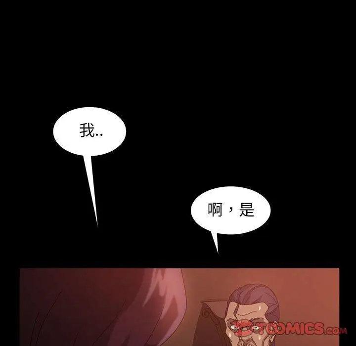 漫画《隔壁老金》第37话第123张图