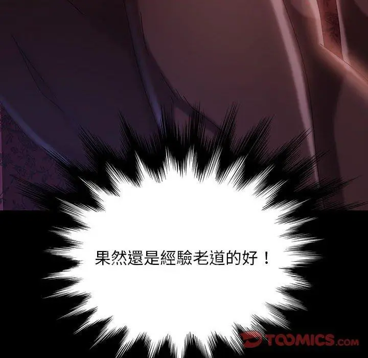 漫画《隔壁老金》第37话第138张图