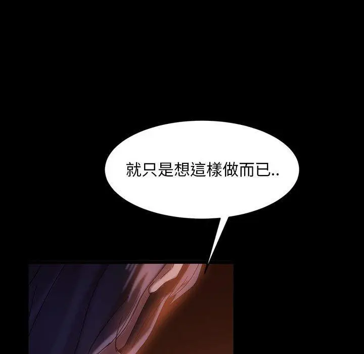 漫画《隔壁老金》第37话第17张图