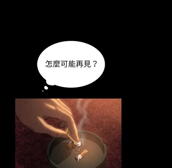 漫画《隔壁老金》第37话第23张图