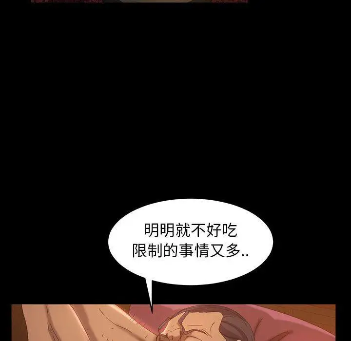 漫画《隔壁老金》第37话第24张图