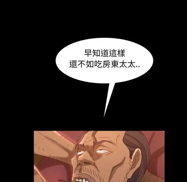 漫画《隔壁老金》第37话第26张图