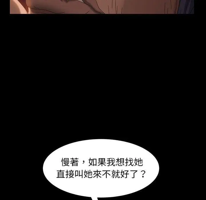 漫画《隔壁老金》第37话第29张图