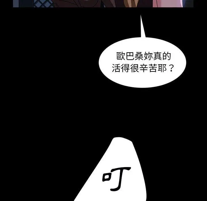 漫画《隔壁老金》第37话第39张图