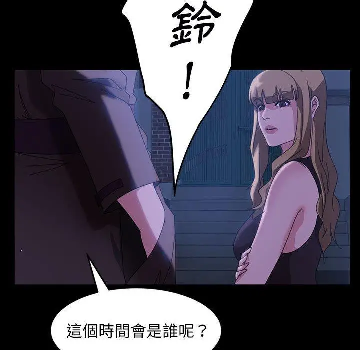 漫画《隔壁老金》第37话第40张图