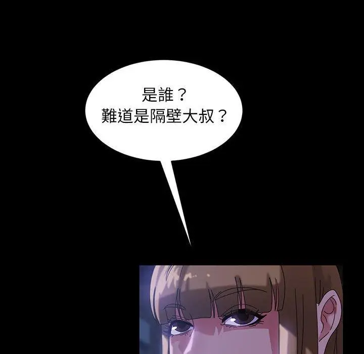 漫画《隔壁老金》第37话第45张图