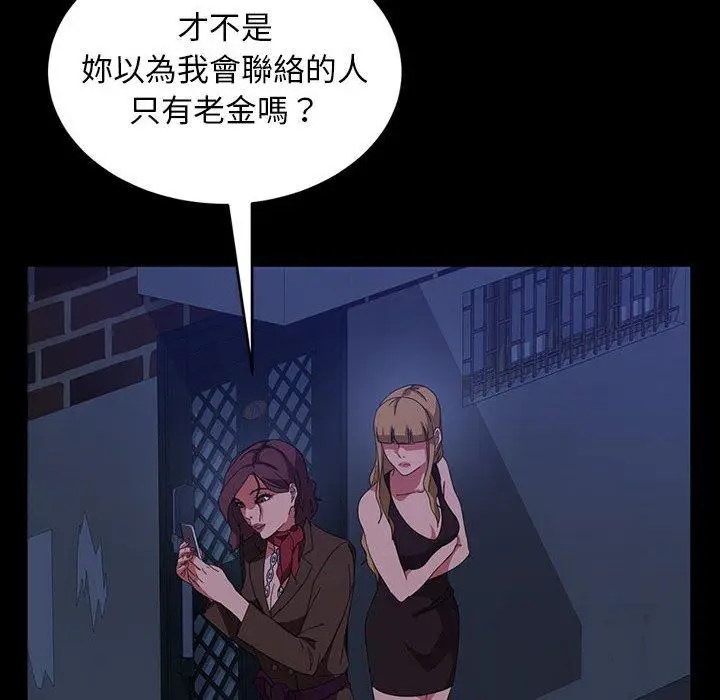 漫画《隔壁老金》第37话第47张图