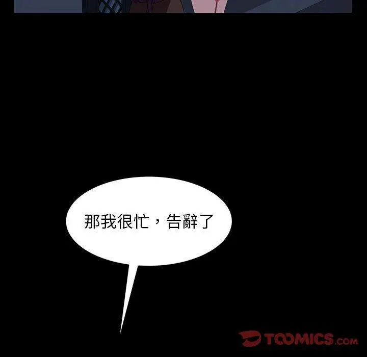 漫画《隔壁老金》第37话第48张图