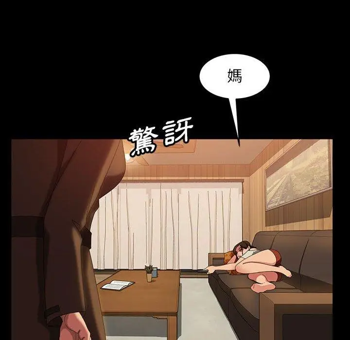 漫画《隔壁老金》第37话第56张图