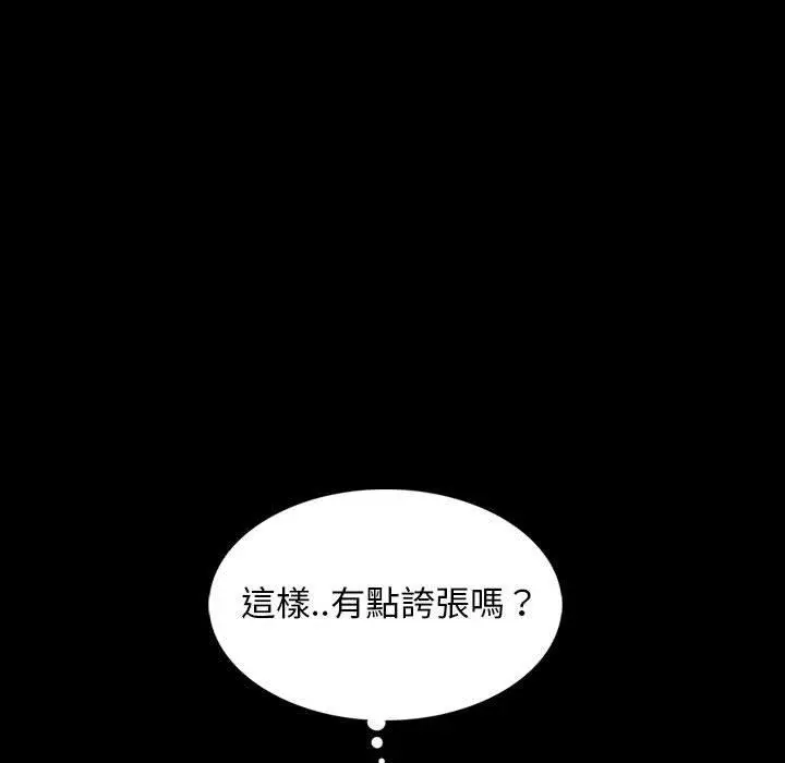 漫画《隔壁老金》第37话第70张图